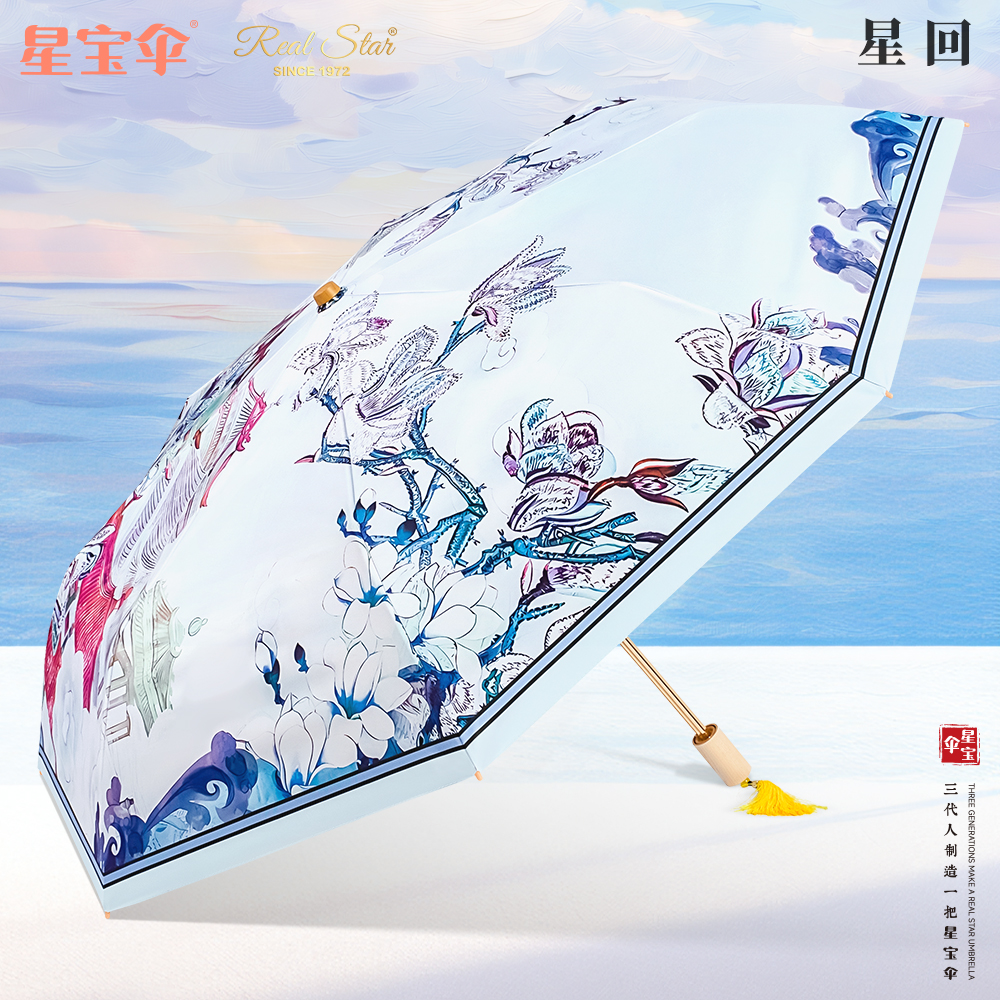 雨伞实物图