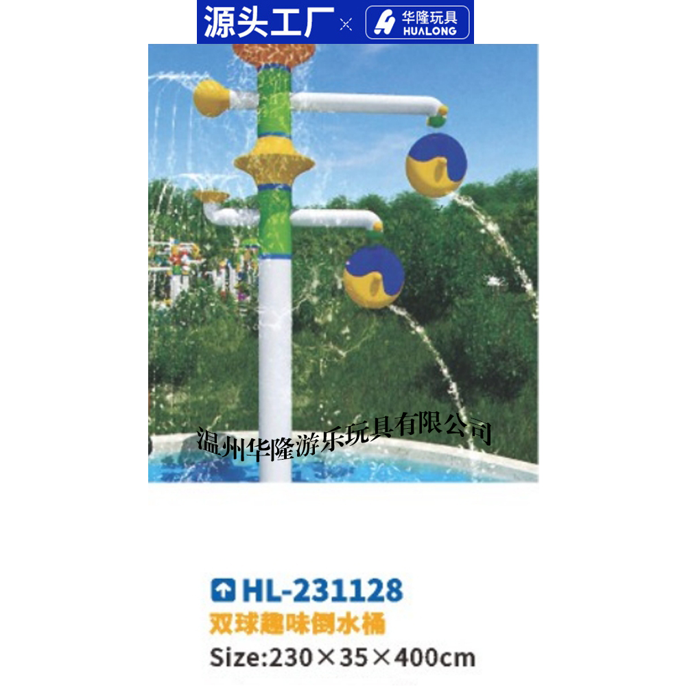 Children's water play pieces glass steel slide swimming pool spray water spray toy water village slide water park equipment naughty clown play water wind leaf double ball fun pour bucket Hualong play toy manufacturers direct sales Application Scenario