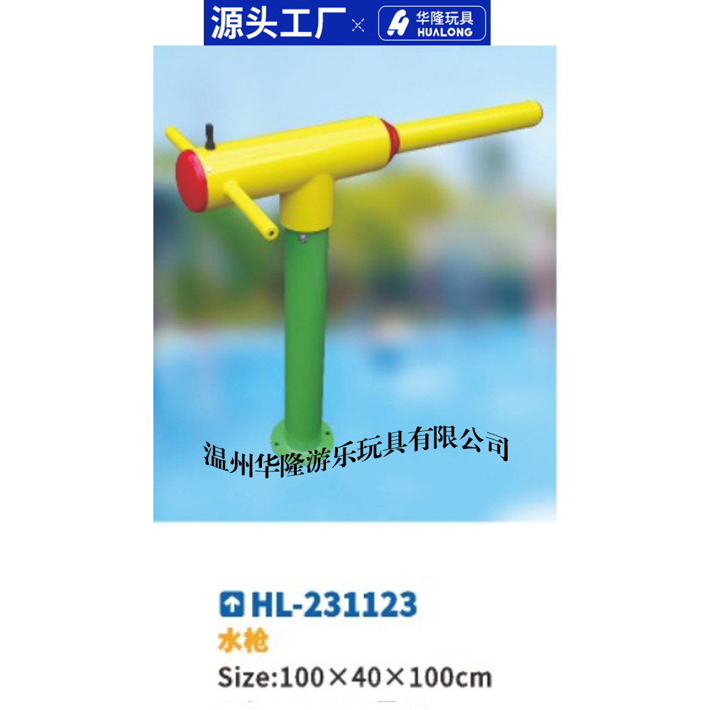 Children's water play pieces FRP slide swimming pool dousing water spray toy water village slide water park equipment Round ball five cone pour bucket water gun play ring Hualong play toy manufacturers direct sales Specification drawing