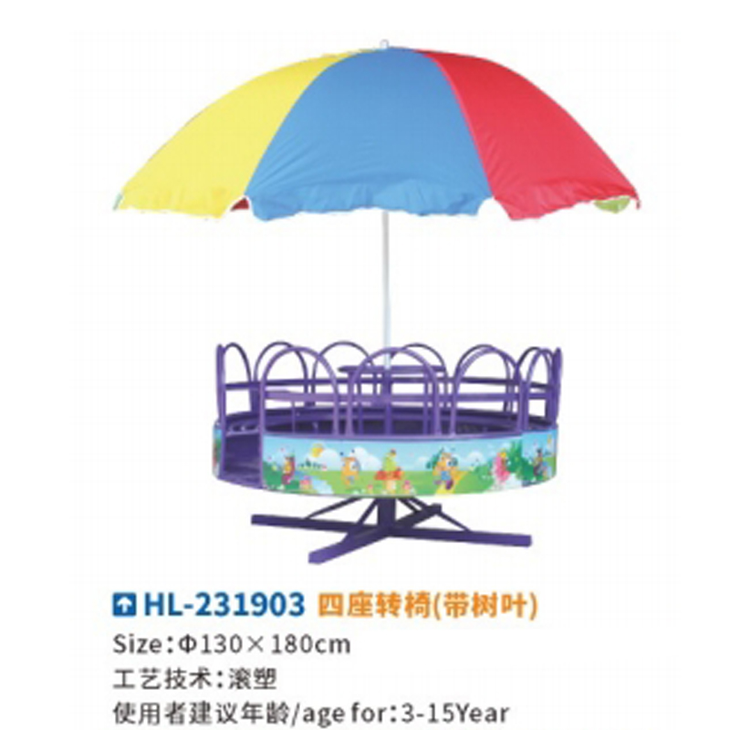 幼儿园转椅荡船摇马玩具儿童室内旋转木马多人多座转椅小区户外转盘游乐场设备源头厂家直供华隆产品图