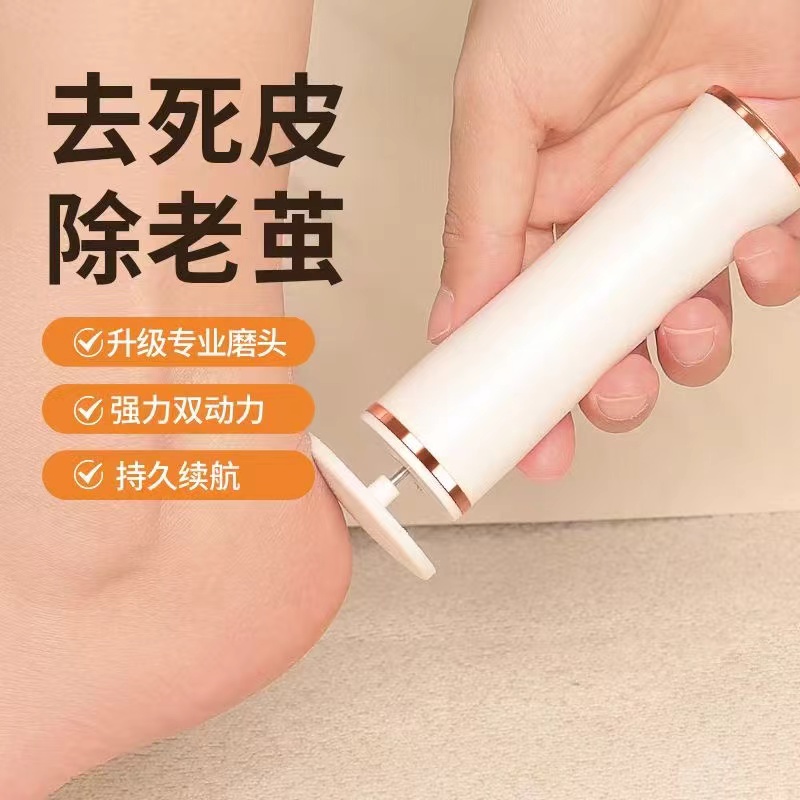 Mini electric foot scrubber, electric pedicure set, a foot care tool for dermabrasion and dead skin removal. Say goodbye to rough foot skin easily