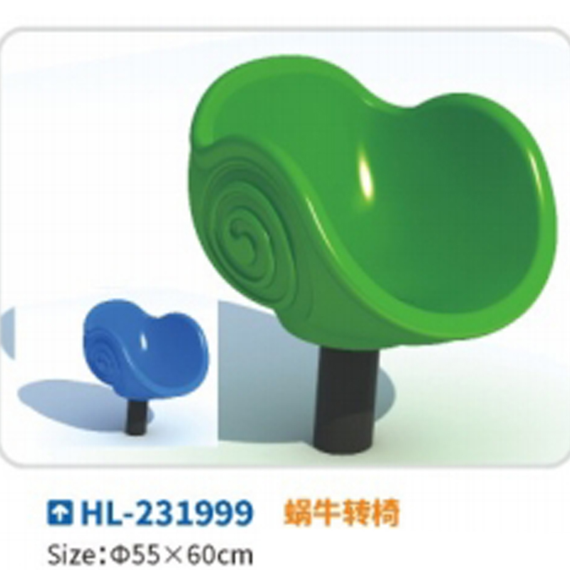 蜗牛转椅幼儿园飞碟转椅公园小区广场游乐场户外儿童玩具旋转转盘厂家直供华隆细节图