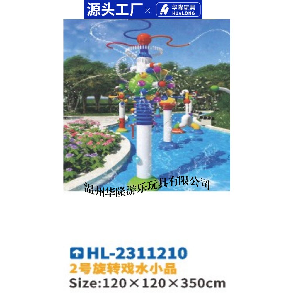 Children's water play pieces FRP slide swimming pool water spray toy water village slide water park equipment pot-bellow clown water whirling water ring fun pour bucket multi-functional combination water butterfly spray details Picture