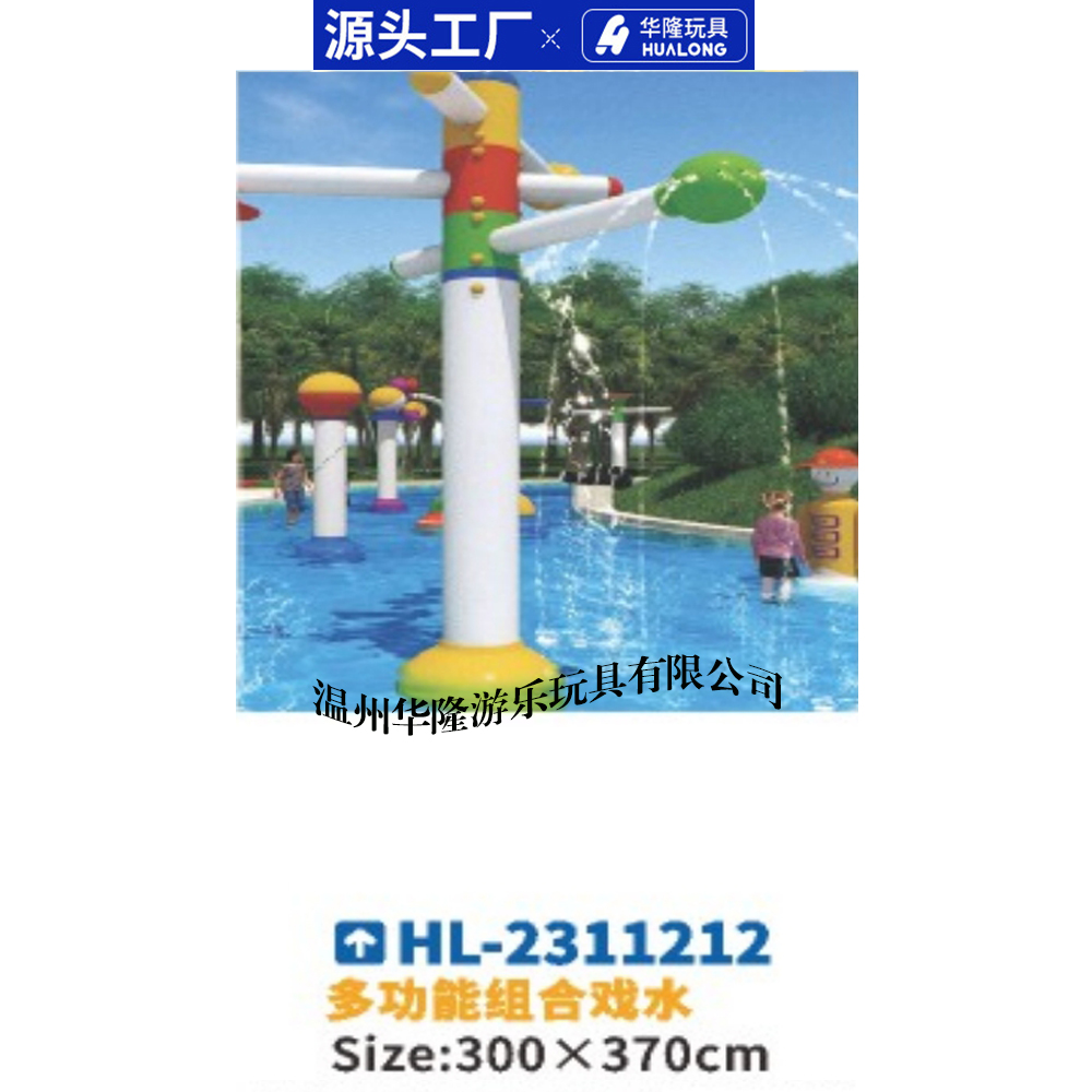 Children's water play pieces FRP slide swimming pool water spray toy water village slide water park equipment pot-bellow clown water whirling water ring fun pour bucket multi-functional combination water butterfly spray Application Scenario