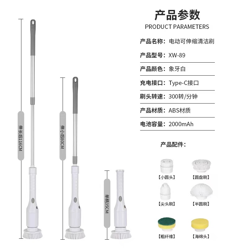 فرشاة تنظيف كهربائية مرنة Specification image