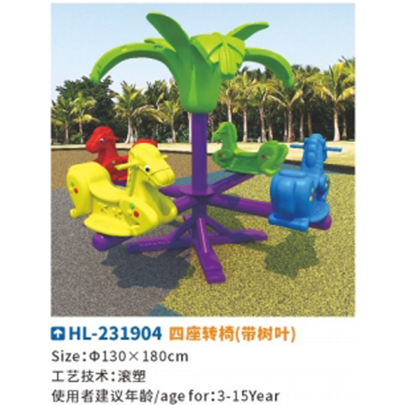 幼儿园转椅荡船摇马玩具儿童室内旋转木马多人多座转椅小区户外转盘游乐场设备源头厂家直供华隆细节图
