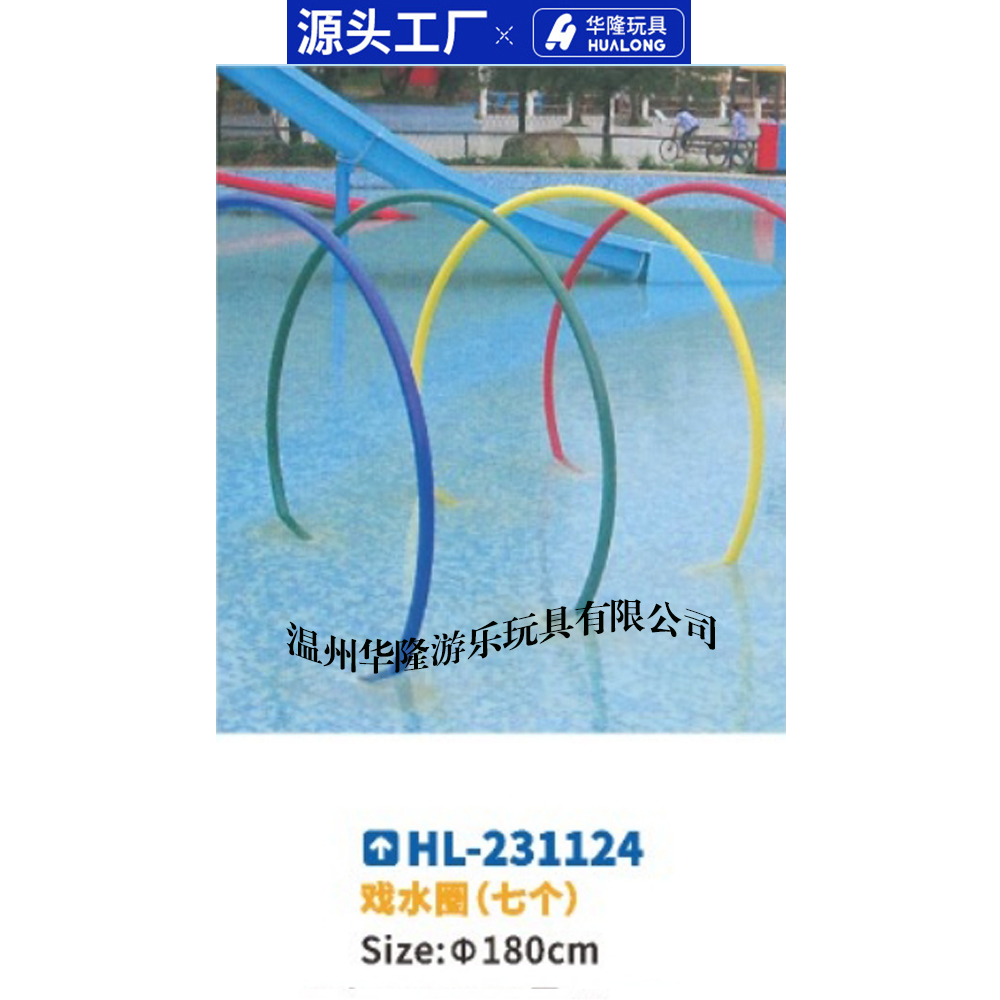 Children's water play pieces FRP slide swimming pool dousing water spray toy water village slide water park equipment Round ball five cone pour bucket water gun play ring Hualong play toy manufacturers direct sales Application Scenario