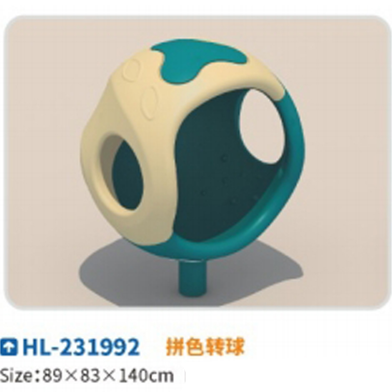 拼色转球幼儿园旋转转球平衡互动儿童公园小区广场游乐场户外转球源头厂家华隆细节图