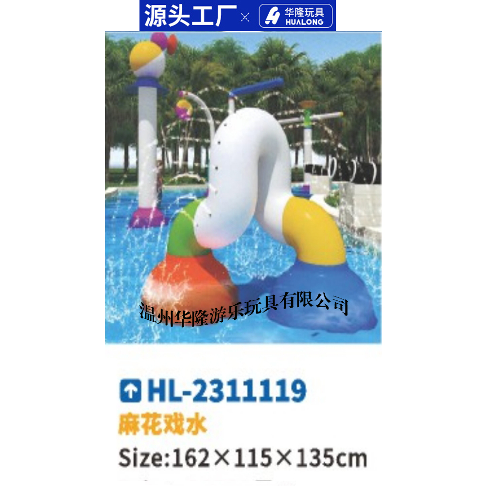 Children's water play pieces FRP slide swimming pool drenching water spray toys Shuizhai slide water park equipment Sun flower water curtain door Mahua No. 1 Water curtain door Hualong amusement toy factory direct sales Specification drawing