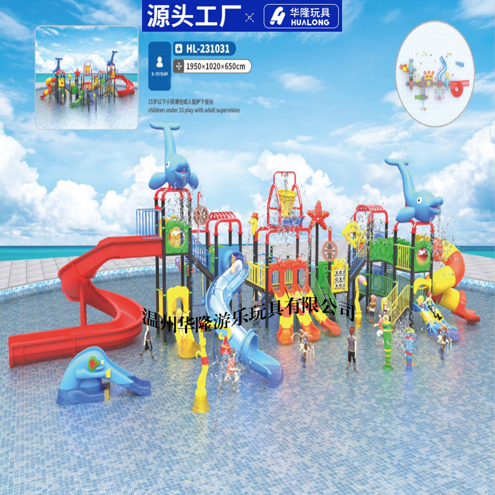Outdoor large slide combination outdoor kindergarten plastic slide residential amusement equipment children's slide column 114 water park series Hualong play toy manufacturers direct sales thumbnail