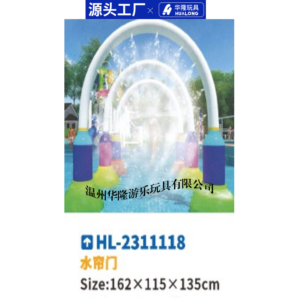 Children's water play pieces FRP slide swimming pool drenching water spray toys Shuizhai slide water park equipment Sun flower water curtain door Mahua No. 1 Water curtain door Hualong amusement toy factory direct sales details Picture