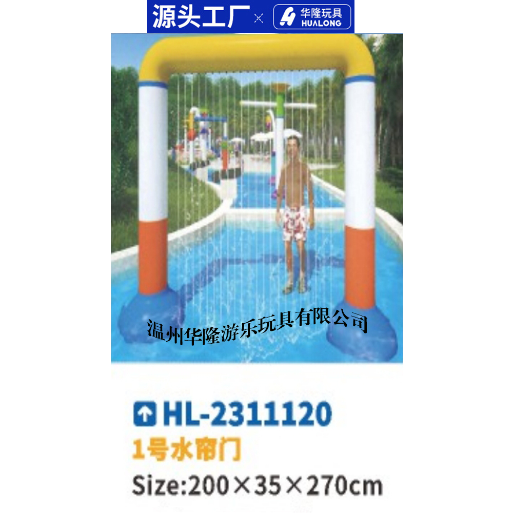 Children's water play pieces FRP slide swimming pool drenching water spray toys Shuizhai slide water park equipment Sun flower water curtain door Mahua No. 1 Water curtain door Hualong amusement toy factory direct sales Application Scenario