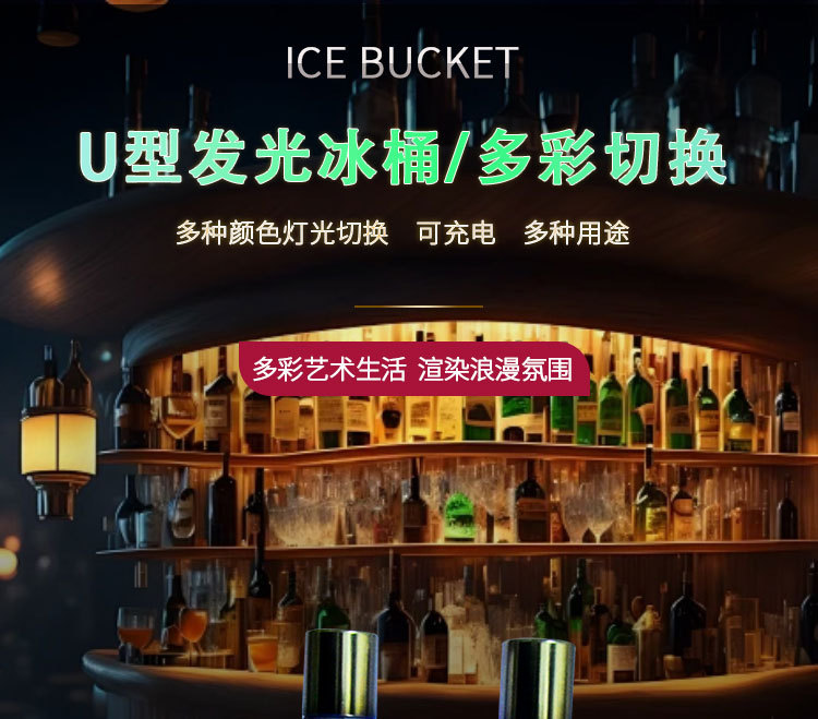新款特色创意高档PS高透发光塑料桶斜口酒吧KTV冰酒桶装冰桶详情1