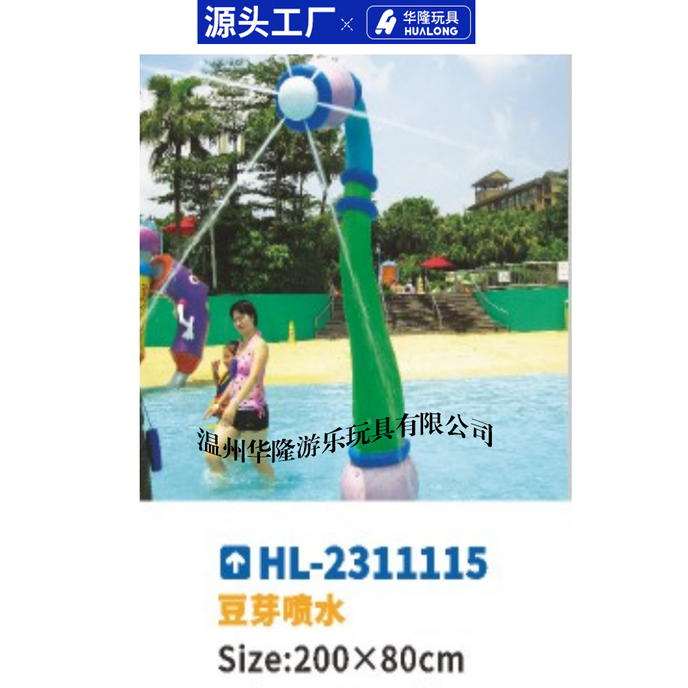 Children's play pieces glass steel slide swimming pool spray water spray toys Shuizhai slide water park equipment jellyfish bullhead bean sprout horn fun pour bucket Hualong play toy manufacturers direct sales Specification drawing