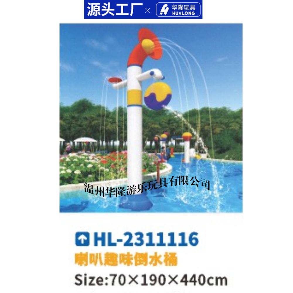 Children's play pieces glass steel slide swimming pool spray water spray toys Shuizhai slide water park equipment jellyfish bullhead bean sprout horn fun pour bucket Hualong play toy manufacturers direct sales Application Scenario