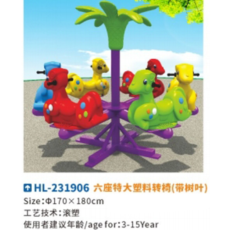 幼儿园转椅荡船摇马玩具儿童室内旋转木马多人多座转椅小区户外转盘游乐场设备源头厂家直供华隆白底实物图