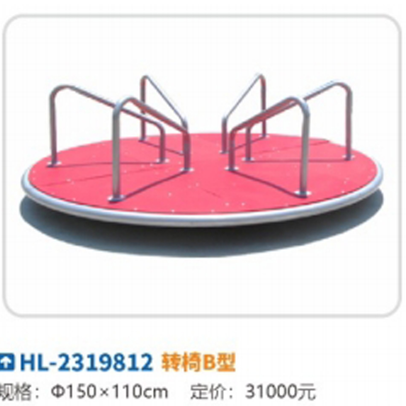 儿童户外大型转椅多人旋转塑料转盘铁木马幼儿园小区室外游乐设施源头厂家华隆产品图