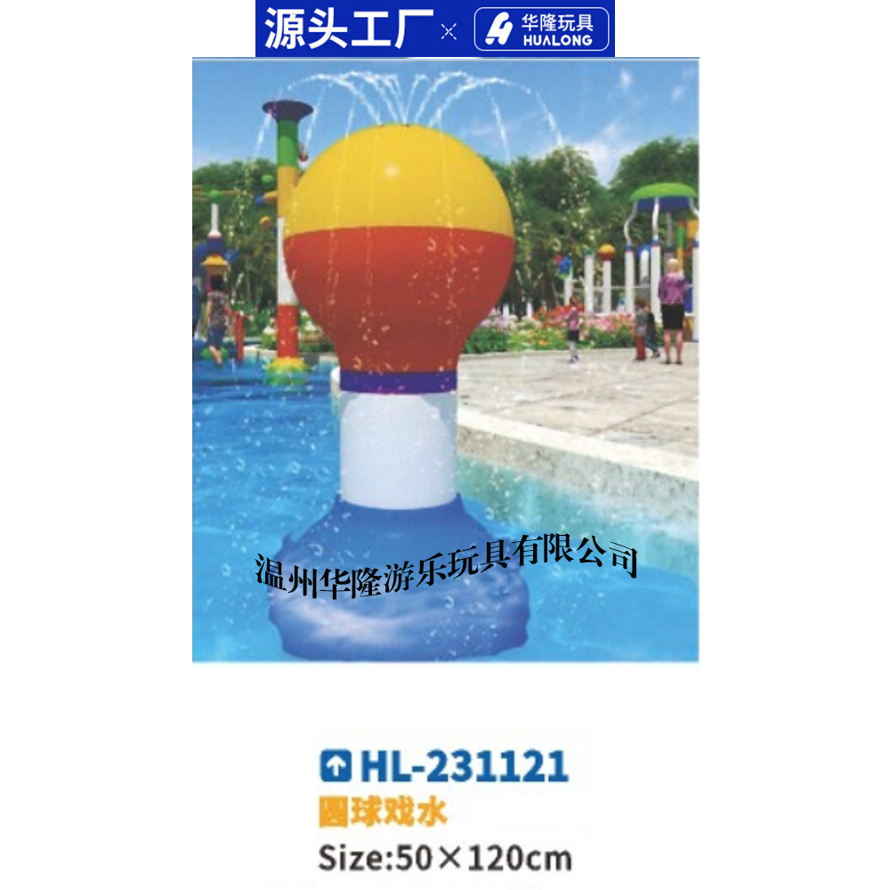 Children's water play pieces FRP slide swimming pool dousing water spray toy water village slide water park equipment Round ball five cone pour bucket water gun play ring Hualong play toy manufacturers direct sales full figure