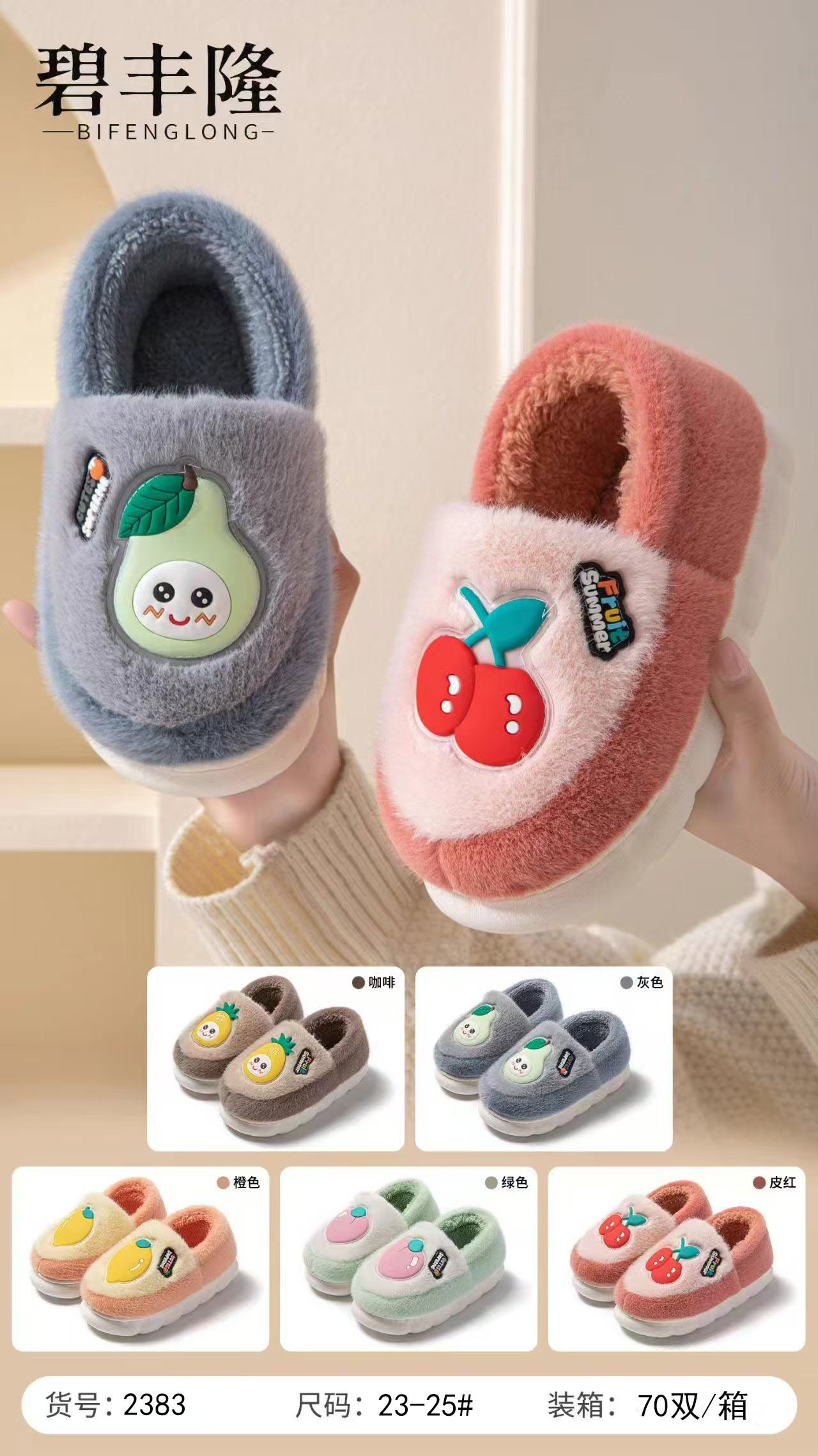 拖鞋/儿童毛拖鞋/室外凉拖/男士拖鞋/玩具枪细节图