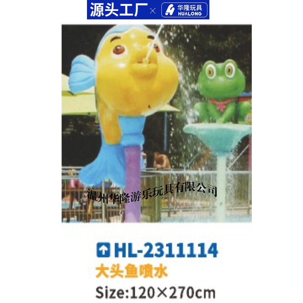 Children's play pieces glass steel slide swimming pool spray water spray toys Shuizhai slide water park equipment jellyfish bullhead bean sprout horn fun pour bucket Hualong play toy manufacturers direct sales details Picture