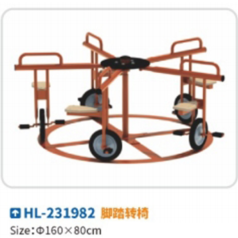 游艺转椅实物图