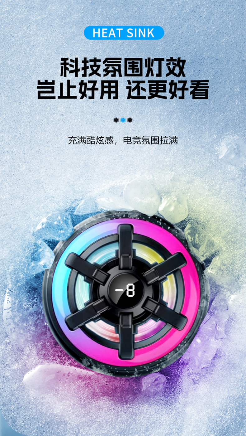 新款手机散热器半导体磁吸背夹散热器冰封磁吸数显手机平板散热器详情9