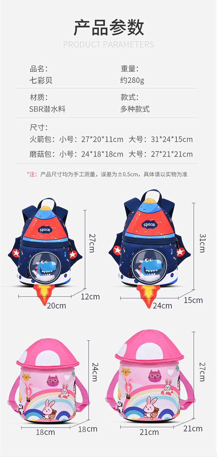 儿童 新款火箭包潜水料超轻便幼儿园入学书包双肩造型趣味宝宝批发详情2