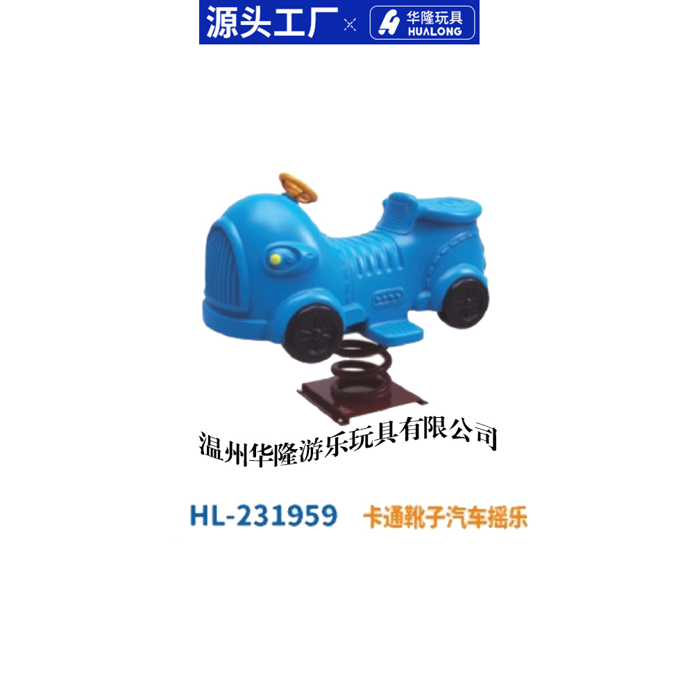 Outdoor single and double cartoon spring rocking horse park district play equipment kindergarten PE rocking seesaw cartoon boots car unicorn small raccoon whale rocking Hualong play toy factory direct sales thumbnail