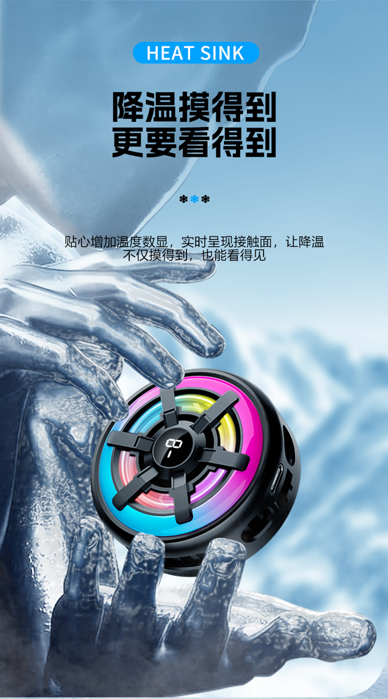 新款手机散热器半导体磁吸背夹散热器冰封磁吸数显手机平板散热器详情10