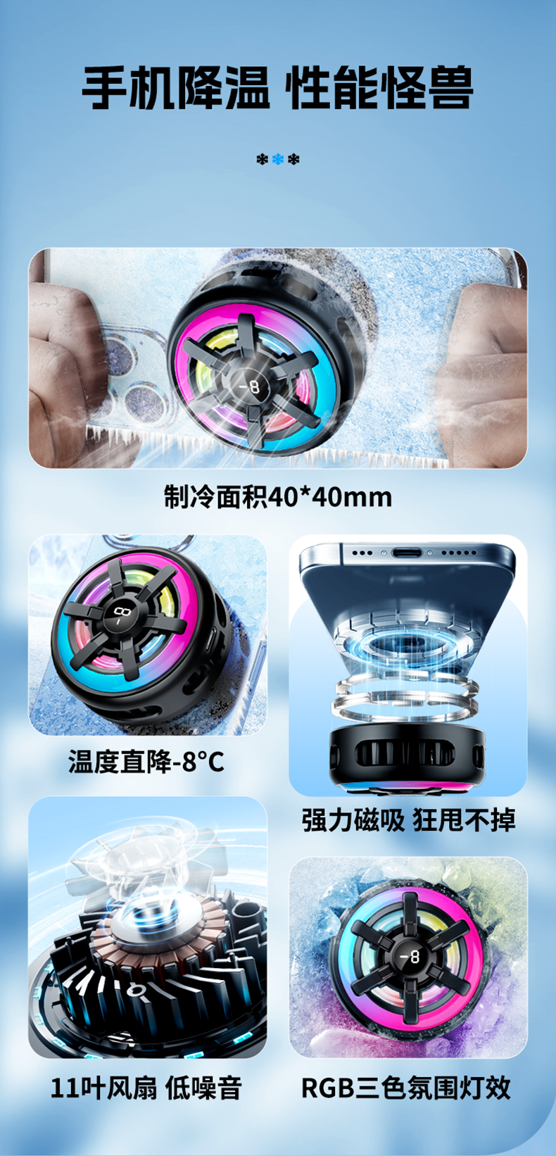 新款手机散热器半导体磁吸背夹散热器冰封磁吸数显手机平板散热器详情2