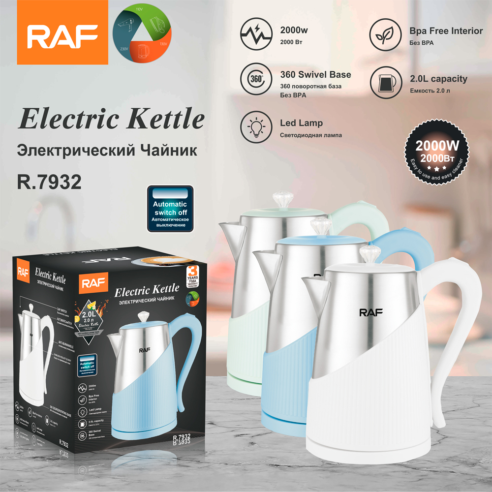 RAF European standard cross-border stainless steel 2L electric kettle with automatic large-capacity multi-functional kettle overheat protection R.7932 full figure