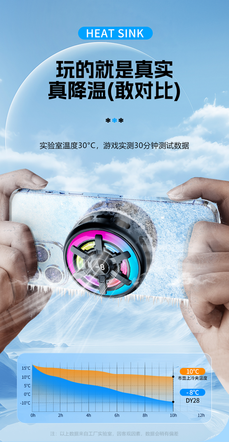新款手机散热器半导体磁吸背夹散热器冰封磁吸数显手机平板散热器详情4