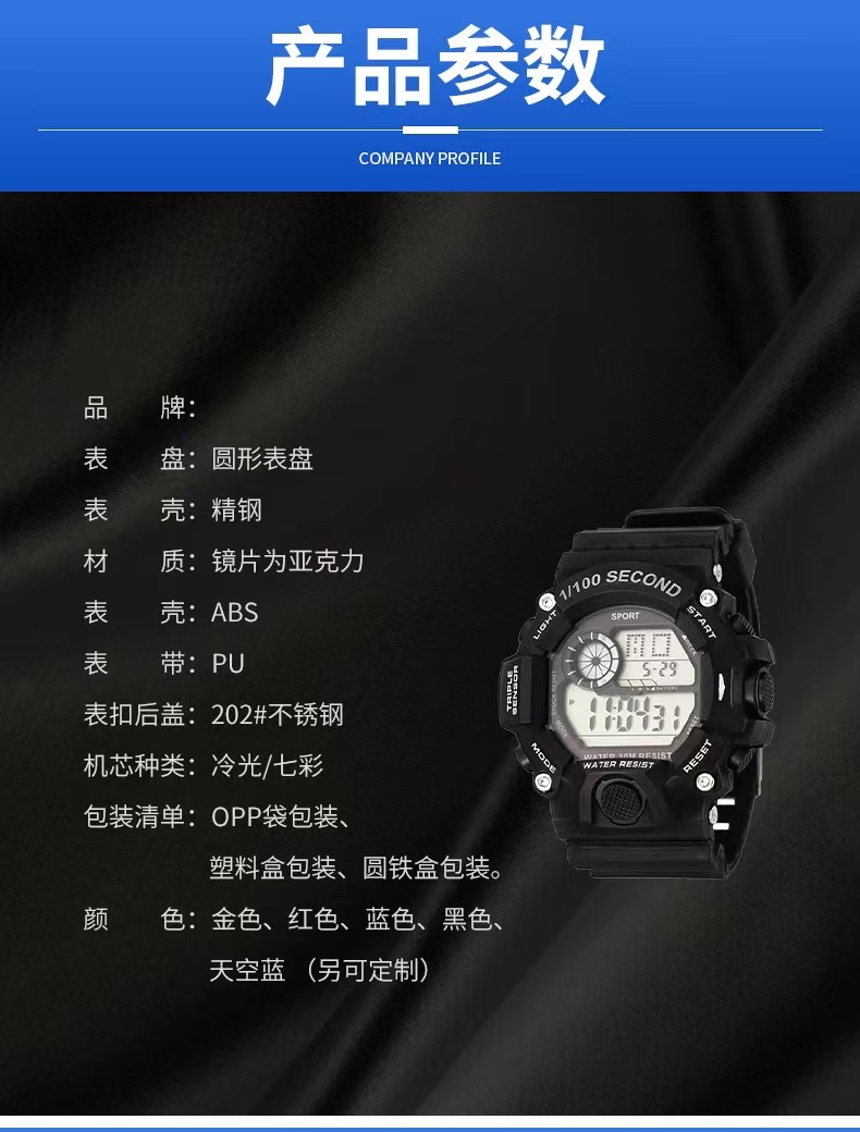 儿童学生运动手表时尚潮流夜光闹铃电子表数字显示精美饰品表精准计时防水耐磨轻便舒适腕表新款男女款手表厂家直销一手货源批发
详情图6