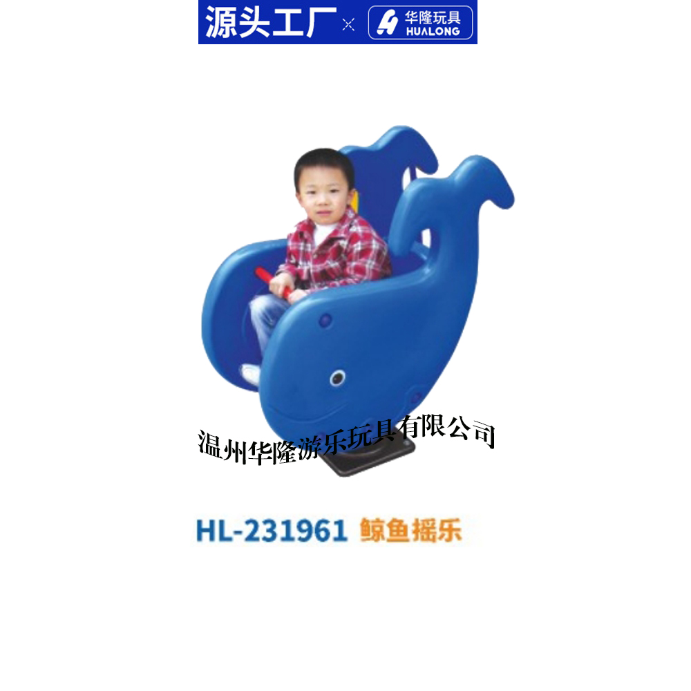 Outdoor single and double cartoon spring rocking horse park district amusement equipment kindergarten PE rocker seesaw whale double dinosaur cartoon donkey Donald Duck rocker Hualong amusement toy factory direct sales thumbnail