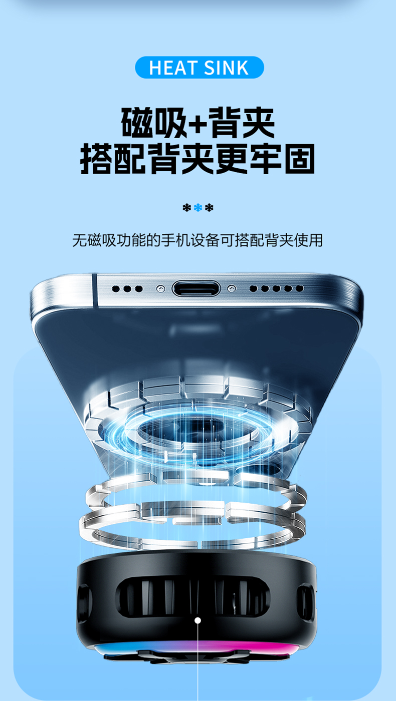 新款手机散热器半导体磁吸背夹散热器冰封磁吸数显手机平板散热器详情7