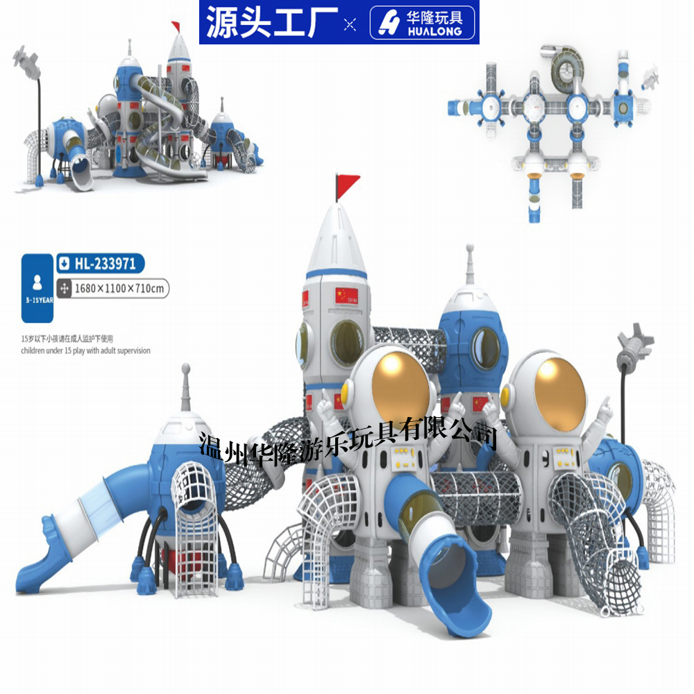 Kindergarten aerospace rocket stainless steel slide outdoor large plastic children's swing combination slide amusement facilities Rocket aviation series slide outdoor combination slide slide Hualong play toy manufacturers direct sales