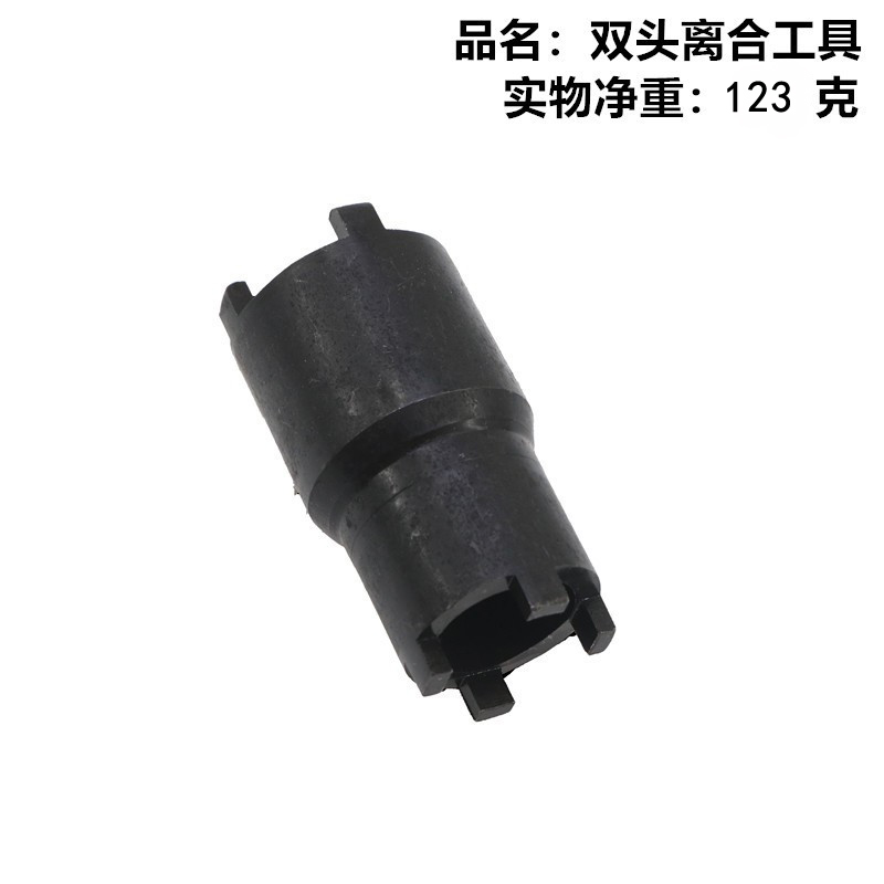 240310摩托车离合器螺母四爪拆卸工具拆卸扳手CG125离合器套筒四爪套筒维修专用工具