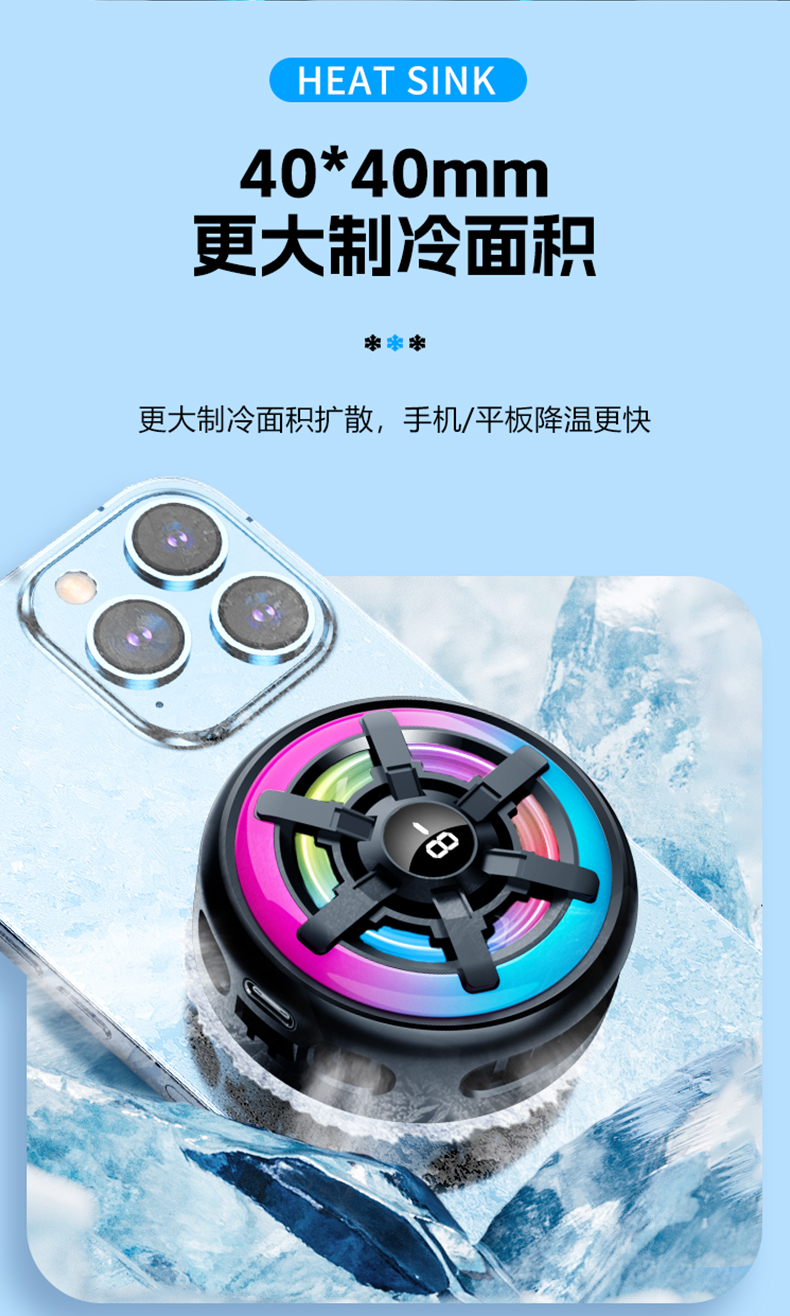 新款手机散热器半导体磁吸背夹散热器冰封磁吸数显手机平板散热器详情6