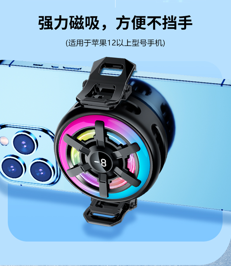 新款手机散热器半导体磁吸背夹散热器冰封磁吸数显手机平板散热器详情8