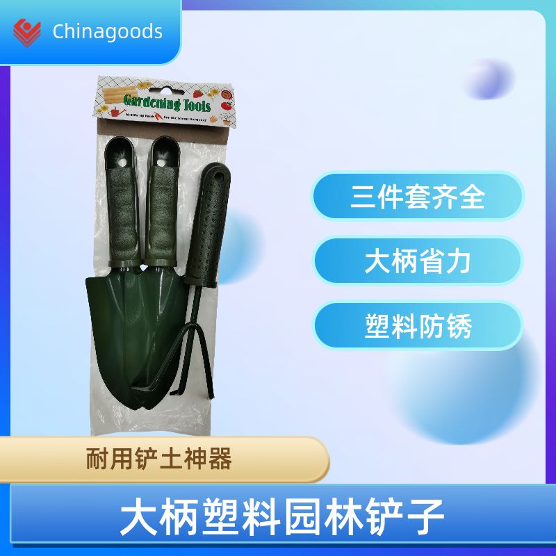 Three-piece plastic large-handled garden shovel, garden tools, hardware tools, 2024 detail image 3