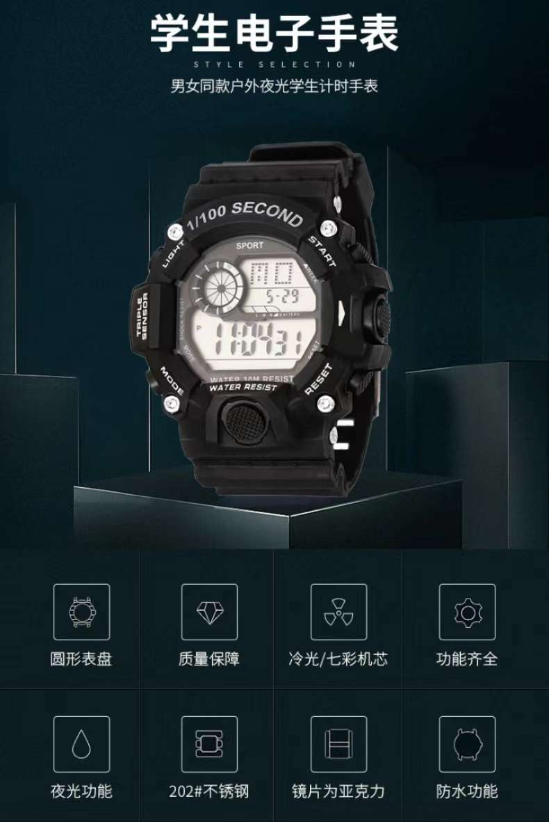 儿童学生运动手表时尚潮流夜光闹铃电子表数字显示精美饰品表精准计时防水耐磨轻便舒适腕表新款男女款手表厂家直销一手货源批发
详情图7