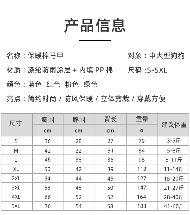 T防风加厚狗狗棉衣秋冬宠物服装外贸保暖法斗衣服狗衣服狗牵引棉衣详情2