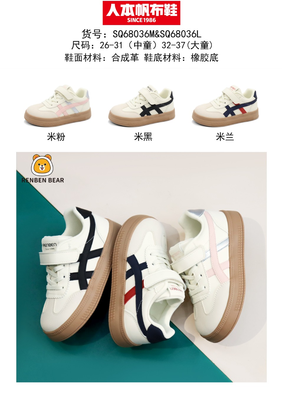 Children's Shoes 68036 Specification drawing