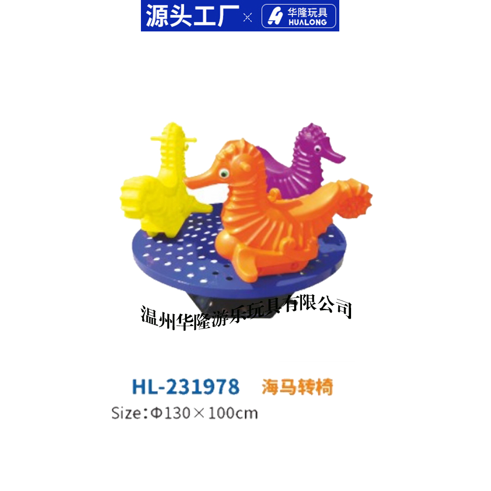 Children's single three or four people swivel chair indoor outdoor carousel cartoon animal rocker toy riding seahorse four-person rocker pony swivel chair Iron tube four-person rocker Mickey Mouse swivel chair Hualong amusement toy manufacturers thumbnail