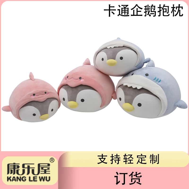 卡通企鹅抱枕 康乐屋双头公仔毛绒玩具玩偶娃娃PP棉弹力超柔定做订货
