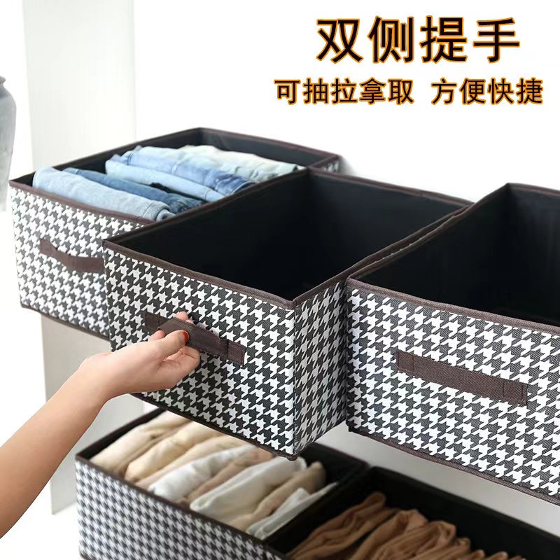 现货新款千鸟格衣服收纳盒大容量PP板衣裤子收纳箱手提抽屉收纳筐详情1