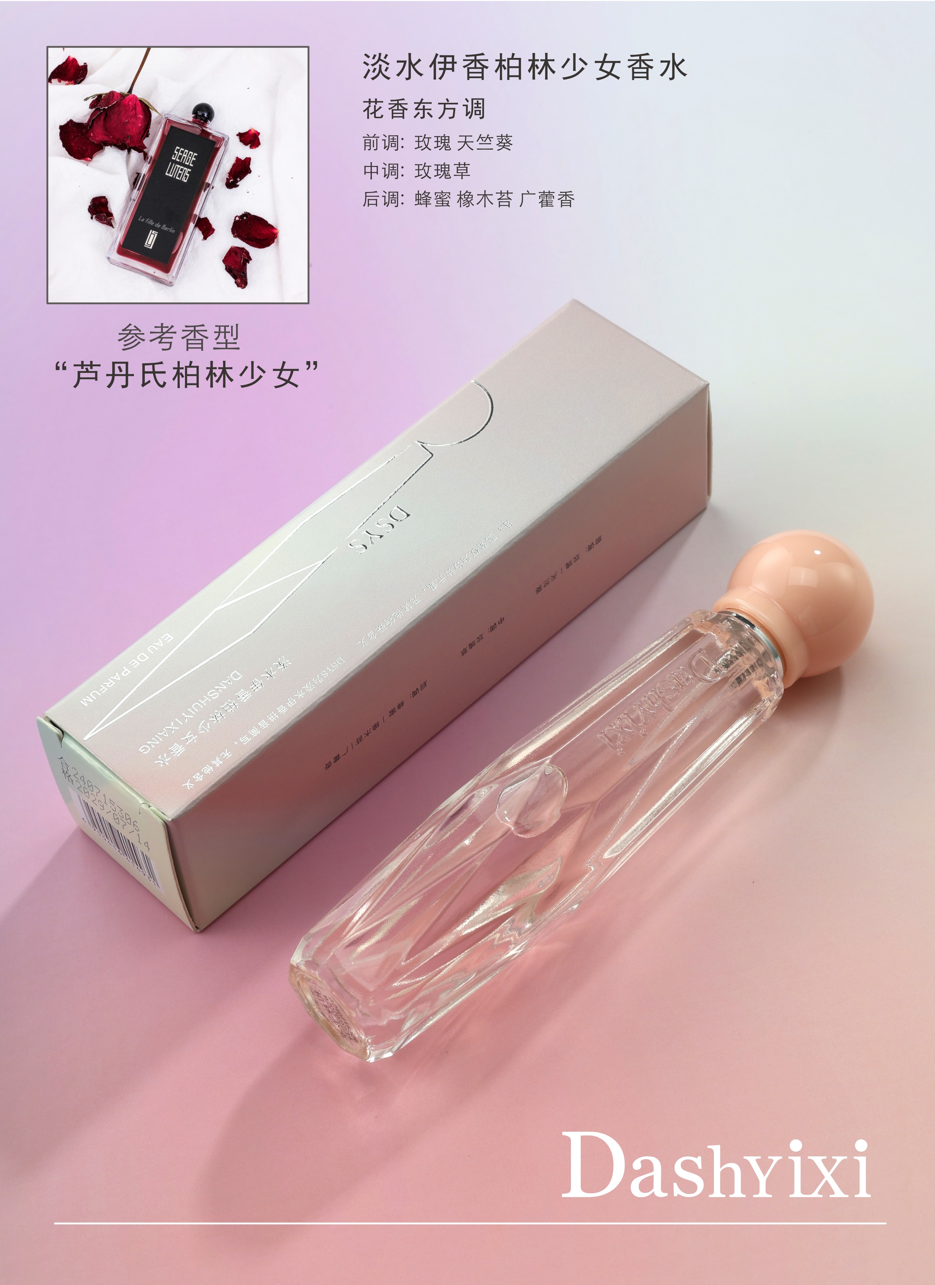 淡水伊香马卡龙缤纷香水（48支平均混装送展架）详情12