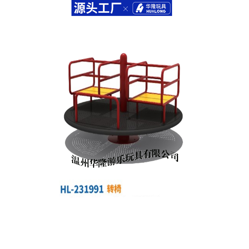 Children's single three or four people swivel chair indoor outdoor carousel cartoon animal rocking toy riding multi-person swivel chair color ball three people swivel chair Hualong play toy manufacturers