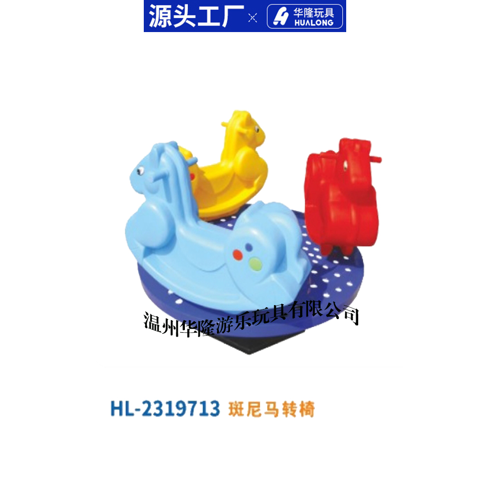 Children's single three or four people swivel chair indoor outdoor carousel cartoon animal rocking toy ride Benima swivel chair luxury universe swivel chair bird swivel chair Hualong play toy manufacturers direct sales