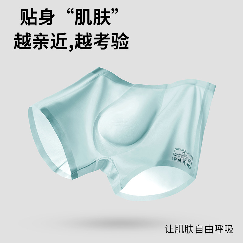 7A grade men's underwear, antibacterial crotch, seamless, thin, ultra-thin, cool, sporty ice silk briefs, four-corner shorts details Picture